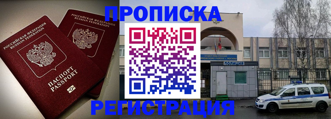 временная регистрация 2025 в Дагестане