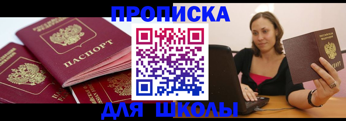 прописка законно в Дагестане